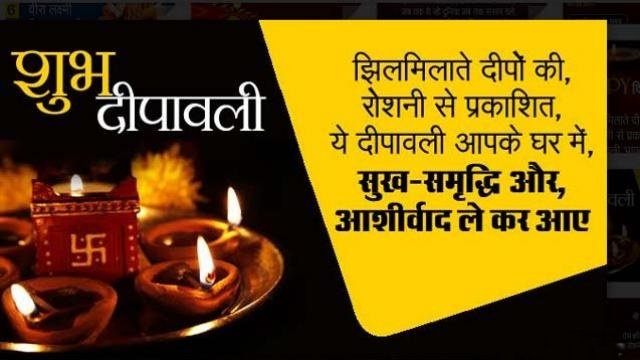 happy diwali hindi messages