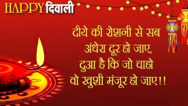 happy diwali hindi wishes