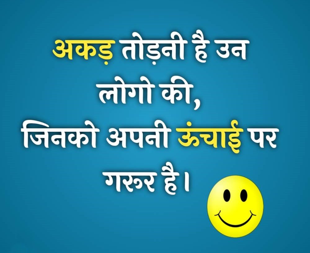 Attitude Par Shayari