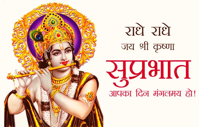 Bhagwan Radhe Radhe Ki Shayari in Hindi