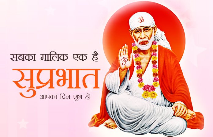 Sai Baba God Images Hindi