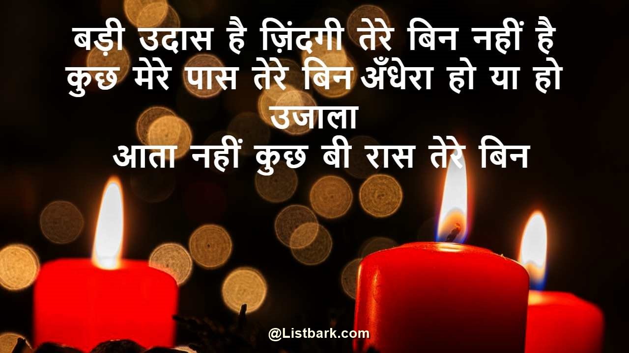 Best Hindi Shayari Images Best Hindi Shayari Images