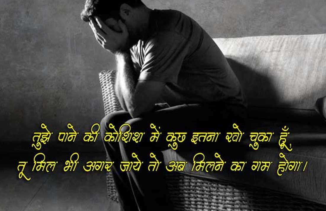 Doorie Shayari in Hindi