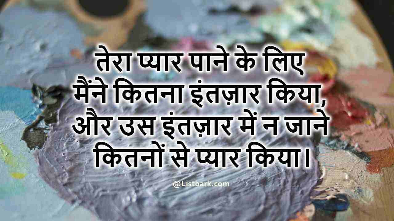 Funny Hindi Shayari Images